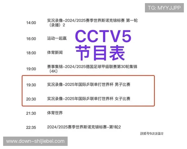 世界杯抽签直播实时在线观看，精彩纷呈的抽签仪式让你第一时间掌握最新赛程信息