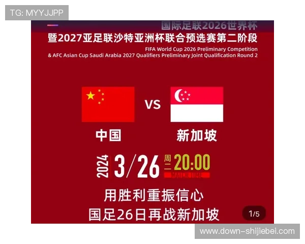 2026年世界杯中国国家队赛程公布,关键比赛时间及赛前准备全攻略